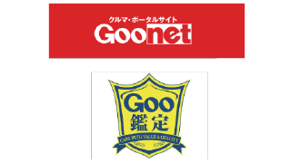 Goonetポータルサイト
